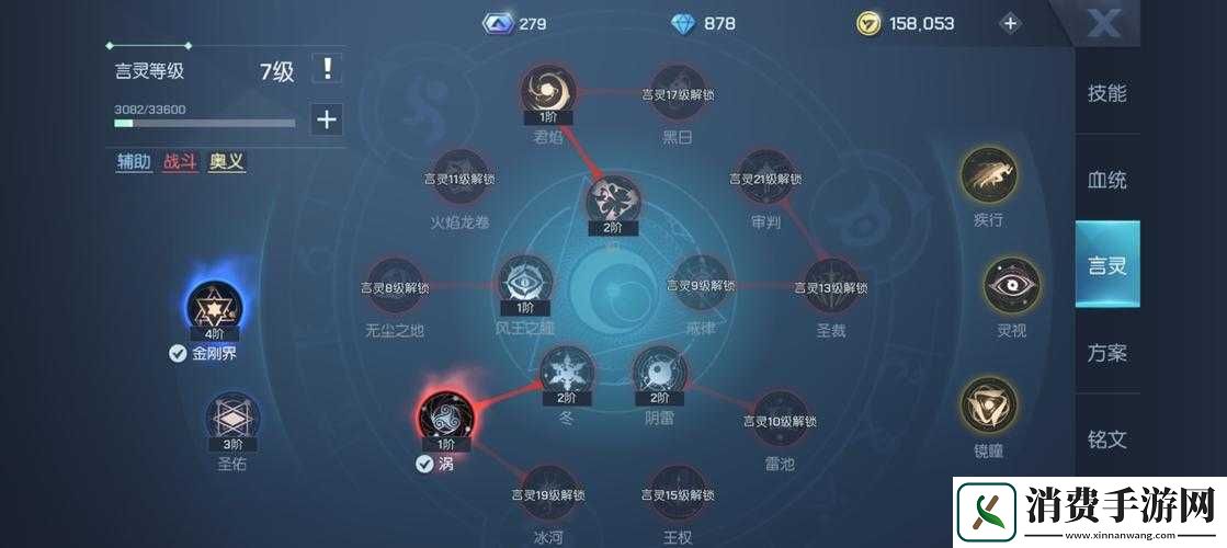 龙族幻想言灵手记功能介绍