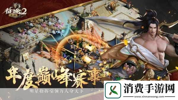 各位勇敢的征途勇士们