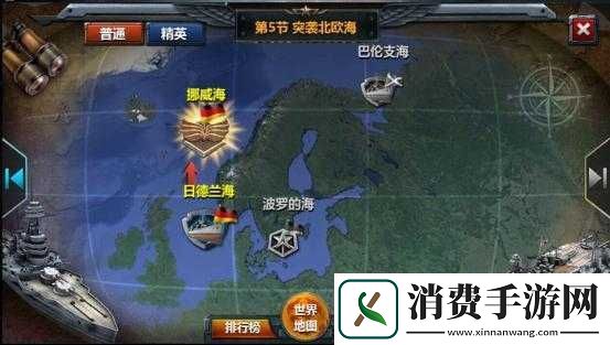 世纪海战新手成长升级指南