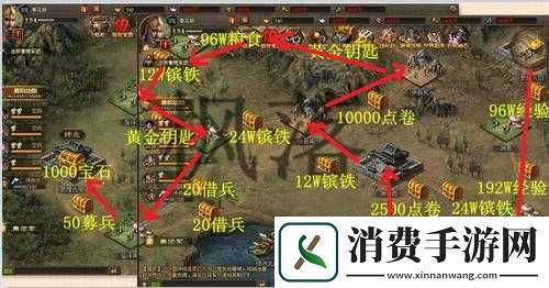 攻城略地手游攻略