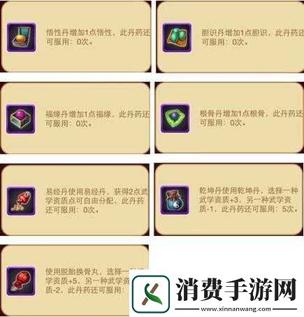 挂机吧掌门帮派秘籍