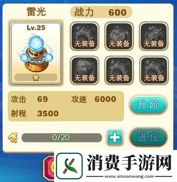 天天来塔防雷光炮塔属性全解析