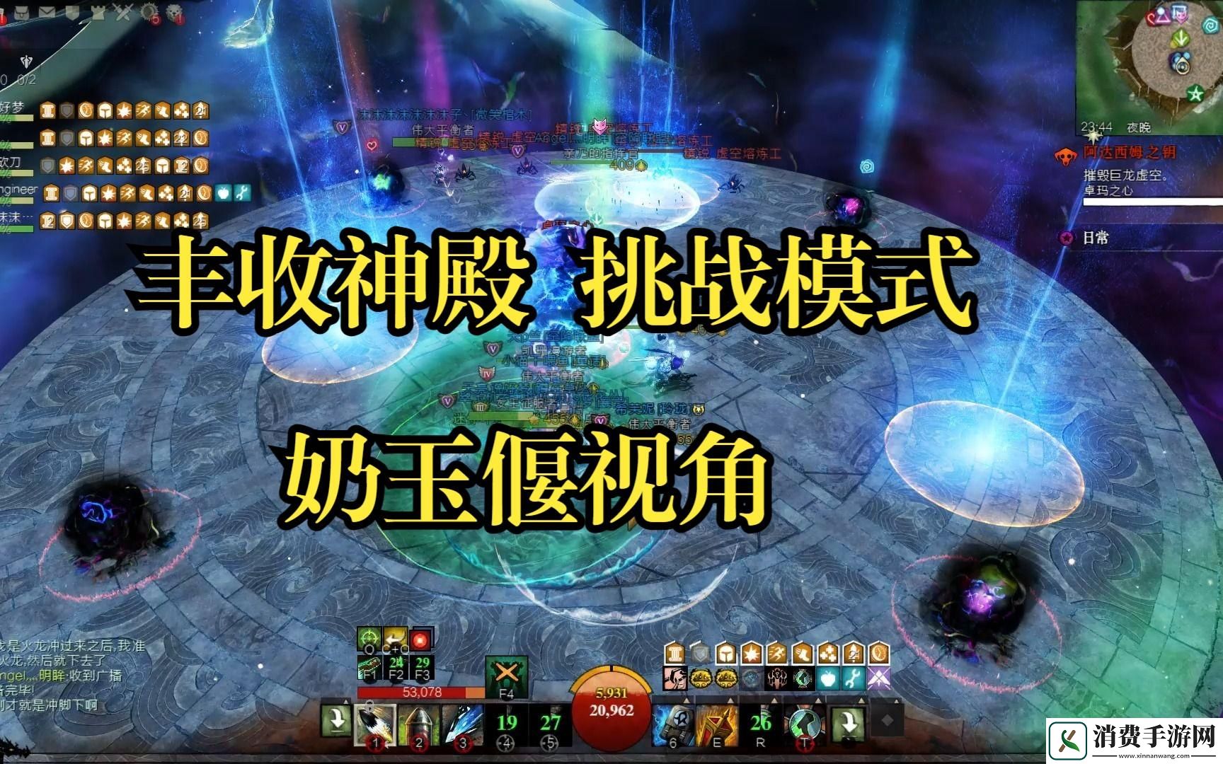 激战2奶玉组合技