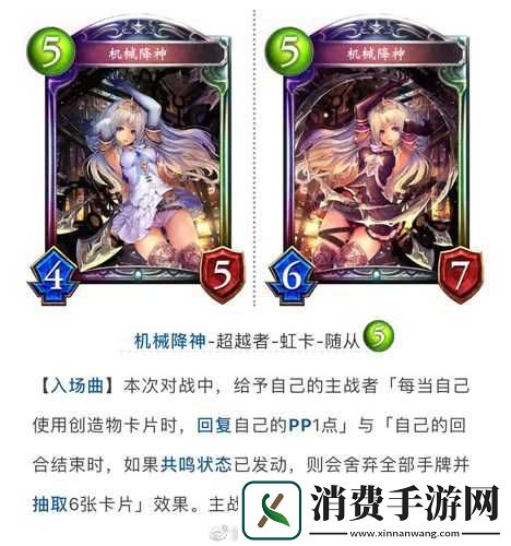 影之诗时空转生新卡机械降神详情速览