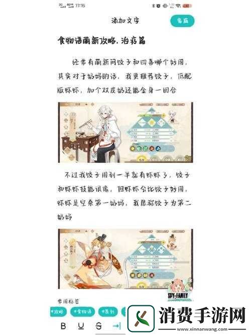 食物语离虹阁攻略