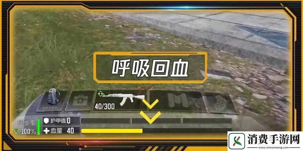 光荣使命手游回血道具如何选及哪个回血快