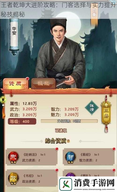 王者乾坤大进阶攻略