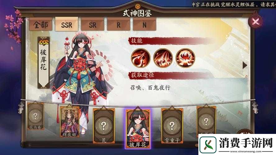 阴阳师中碗的含义或解释