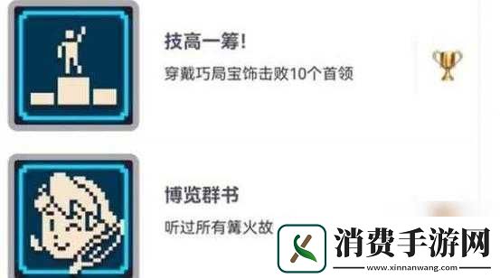 星之海博览群书成就解锁攻略