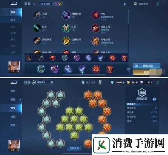 达摩铭文搭配攻略秘籍或者达摩符文搭配策略全解析