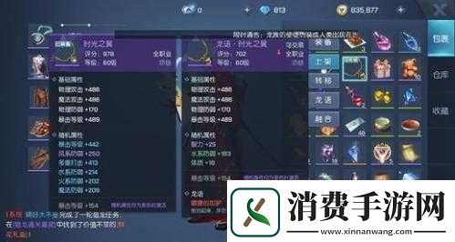 龙族幻想猎鹰龙语装备选择攻略