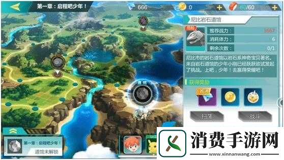 口袋粉力荐口袋冒险家3v3战斗超华丽