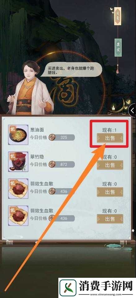 江湖悠悠施涉秋物品购买及施涉春详解