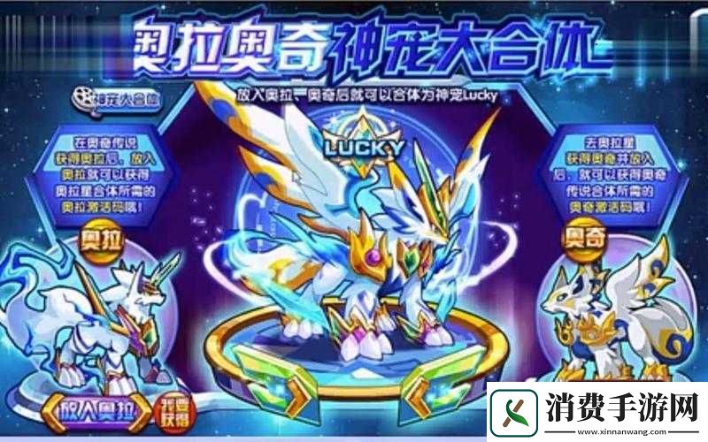 奥拉星手游奥奇获取攻略