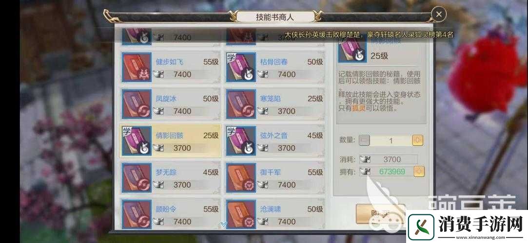 轩辕剑online手游装备属性解读