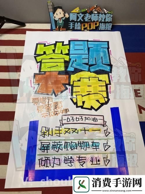 “pop11高中狂想曲