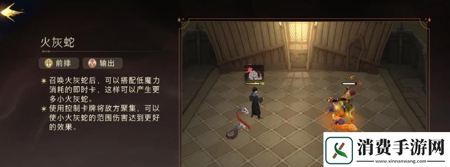 哈利波特魔法觉醒协助任务完成攻略