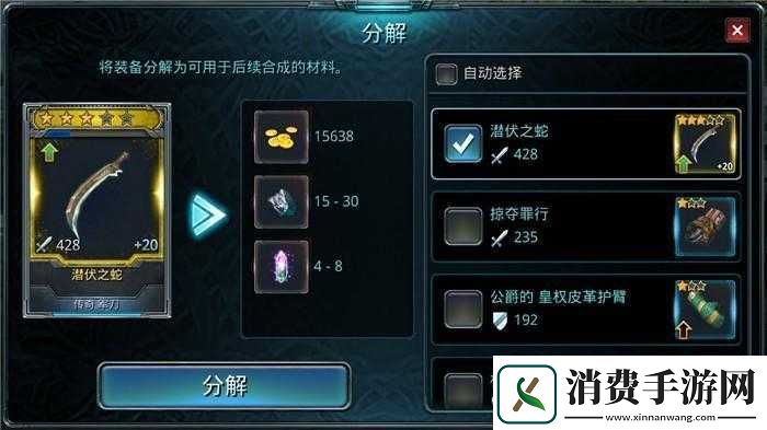 时空之刃装备升星材料彩虹晶片怎么得