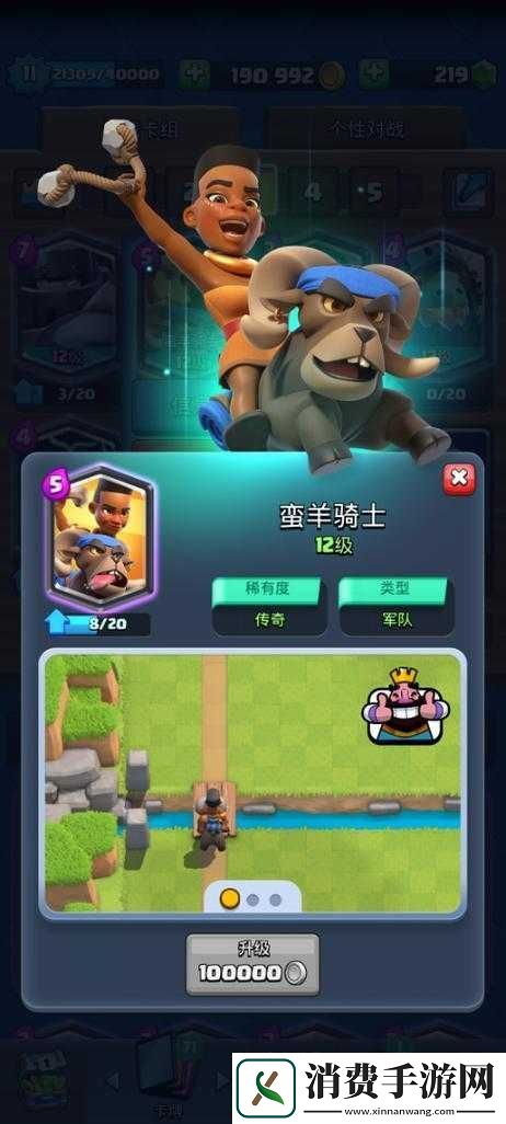 皇室战争超骑羊强吗