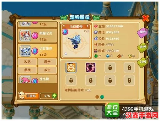 重塑魔力宝贝辉煌