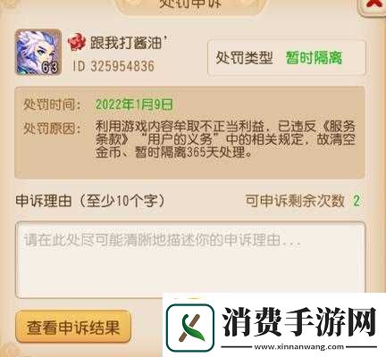 如何解除梦幻西游手游隔离状态