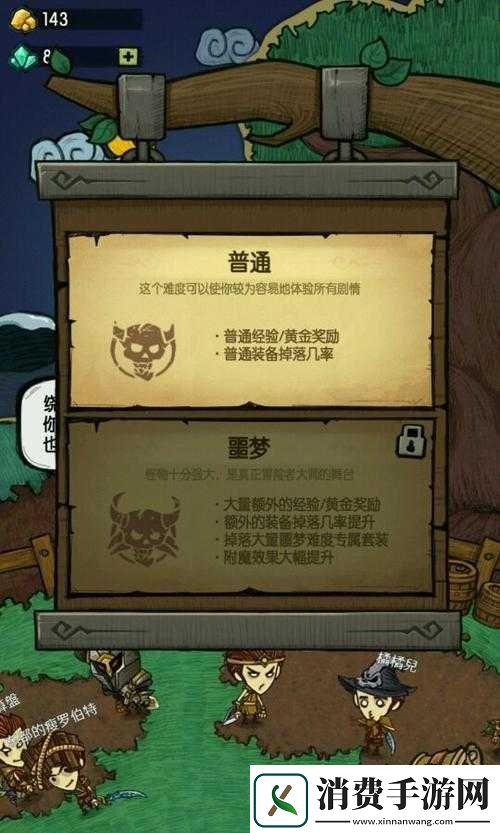 贪婪洞窟2噩梦模式启动方法