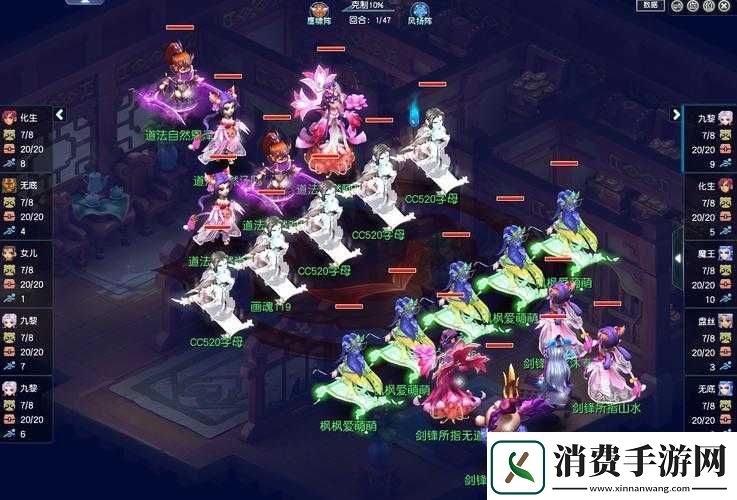 梦幻西游手游抢亲