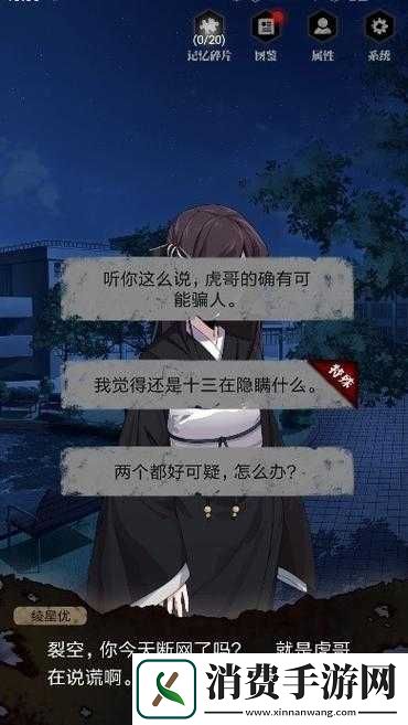 零下记忆第章攻略