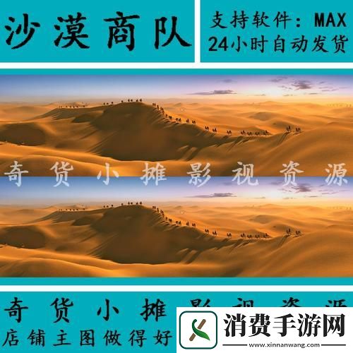 “无人区3DMAX”