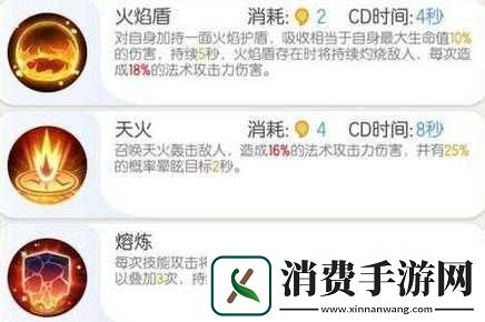 起来捉妖地火小龟技能属性详解