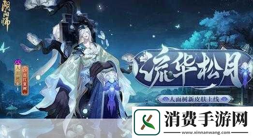 各位阴阳师大人