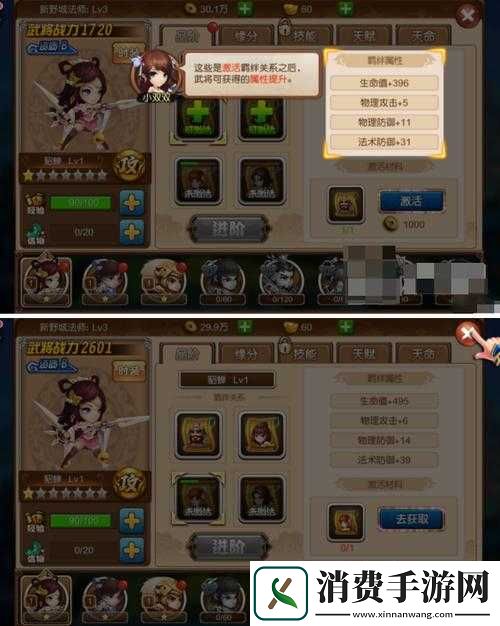 挑斗三国新手指南要点