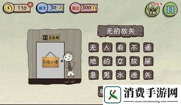 史上最坑爹游戏