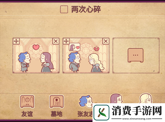 彩色世界第关等待图文攻略