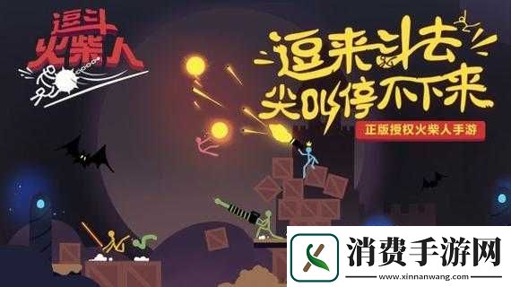 火柴人逗斗匹配模式攻略