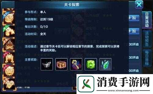 剑侠情缘移动版关卡探索玩法介绍