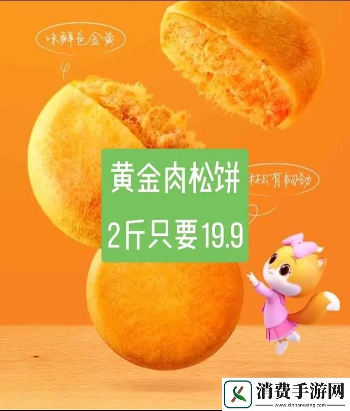 咸酥花生与“误吻”新解