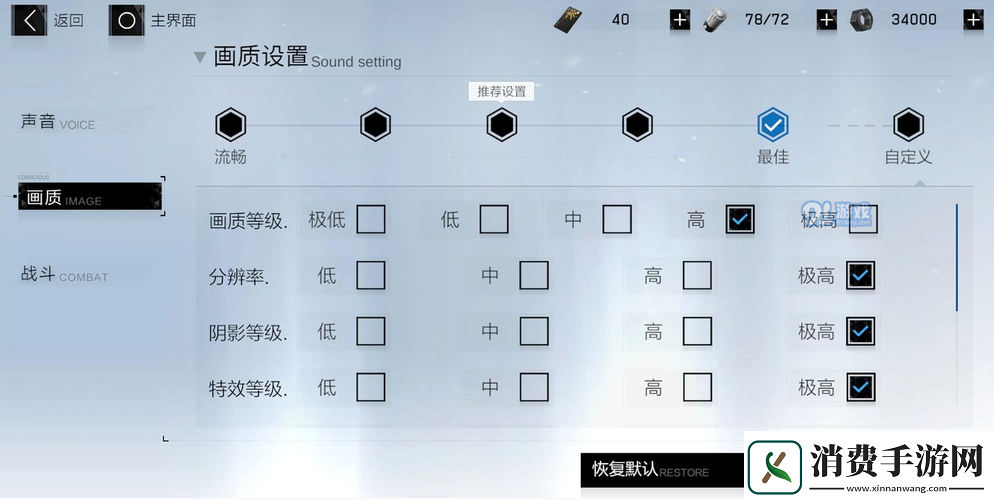 战双帕弥什更换主界面的方法是什么
