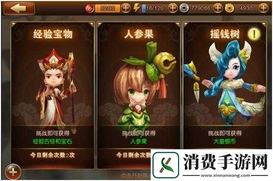 师父有妖气试炼之地探秘