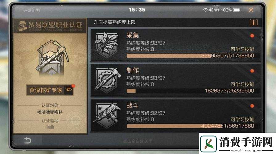 明日之后熟练度一分钟