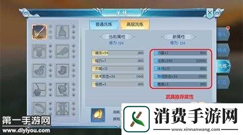 择天记手游槐院武学技能详解