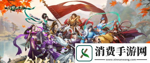 十大门派齐聚剑侠世界