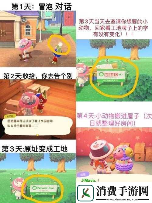 动物森友会滚雪球方法简介