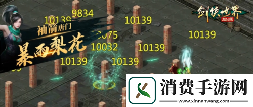 十大门派齐聚剑侠世界