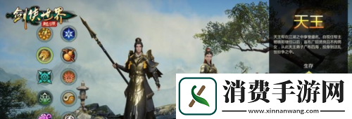 十大门派齐聚剑侠世界