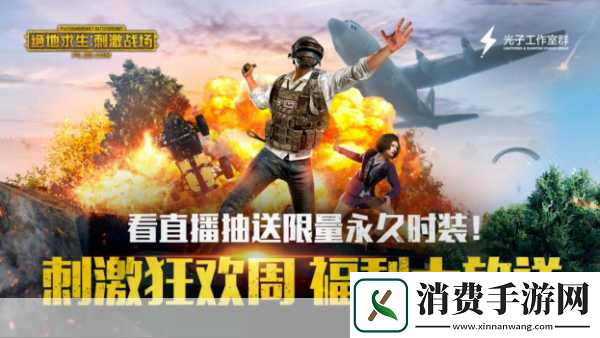 S3赛季燃情启航