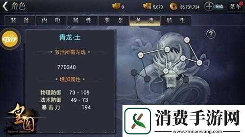 皇图手游龙魂点白虎属性加成详解