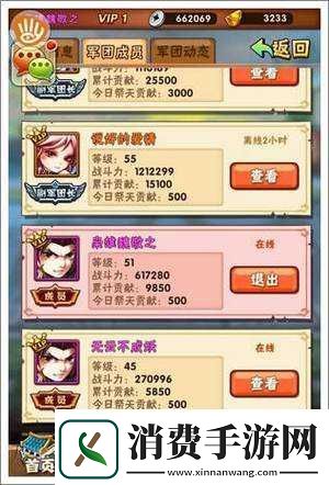 少年三国志退出军团的步骤解析