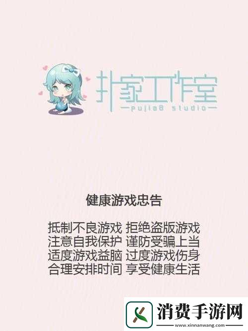 马之王子殿下闪退解决办法