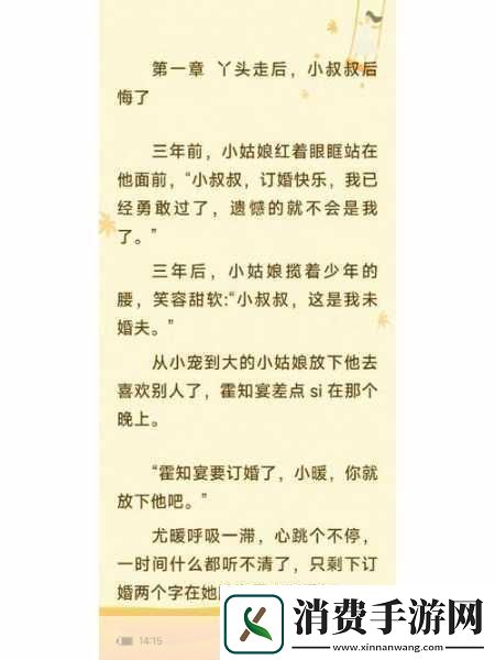 叔叔想闯入丫头的世界日语丫头的奇妙冒险